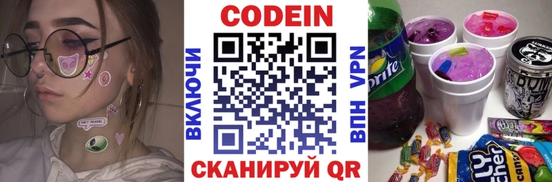 Кодеиновый сироп Lean напиток Lean (лин) Рязань