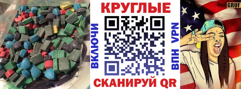 ЭКСТАЗИ MDMA  Рязань 